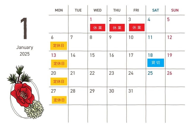 1月　定休日・休業日のお知らせ